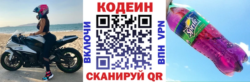купить наркоту  Баймак  Кодеин напиток Lean (лин) 