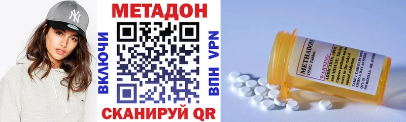 МЕТАДОН VHQ Баймак